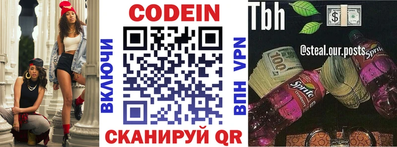 мориарти какой сайт Сельцо Codein Purple Drank