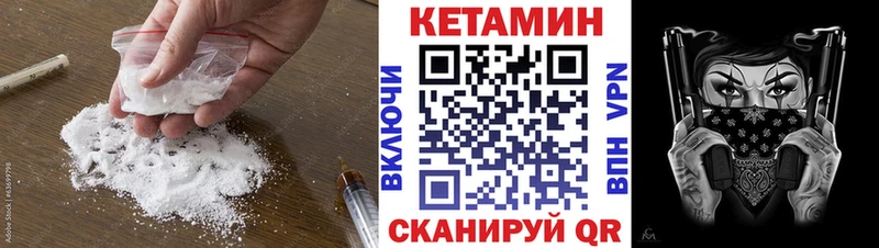 Кетамин VHQ Сельцо